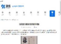 这就是江湖如何选择副手武器-千香园浅谈江湖手游副手武器推荐 - 91手游网