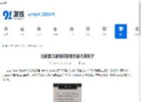 这就是江湖如何获取开派大典句子-江湖开派大典句子获取途径及技巧 - 91手游网