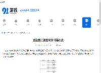 这就是江湖如何学习辅心法-江湖探索指南：辅心法学习地点与消耗 - 91手游网