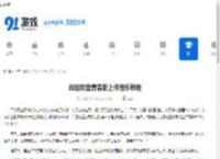 百度网盘青春版上传音乐教程 - 91手游网