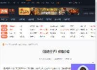 蓝途王子多少钱-蓝途王子价格介绍-游侠网
