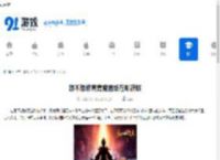 想不想修真青魔图纸在哪获取-探索青魔图纸兑换全攻略 - 91手游网