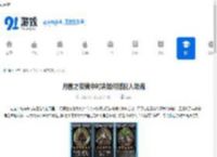 月圆之夜镜中对决如何搭配入场流-月圆之夜镜中对决入场流搭配技巧 - 91手游网
