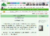 《一片孤城万仞山，春风再度玉门关》箫亦如　^第260章^ 最新更新:2025-04-17 06:00:36 晋江文学城