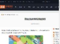 曙光重临新手阵容怎么搭配-曙光重临新手阵容搭配推荐_游侠手游