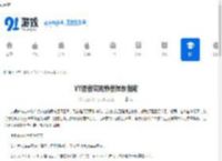 YY语音实现静音操作指南 - 91手游网