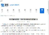 如何重置百度地图？简单步骤详解百度地图重置方法 - 91手游网
