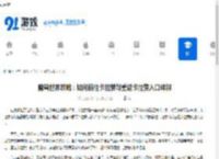 魔兽世界攻略：如何前往卡拉赞与重返卡拉赞入口详解 - 91手游网