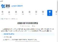 这就是江湖八卦石如何白嫖氪金-这就是江湖八卦石氪金攻略白嫖方法 - 91手游网