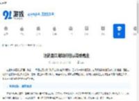这就是江湖如何粗暴简单氪金-这就是江湖氪金攻略详解 - 91手游网