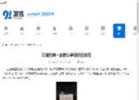 江湖封神一战隔山拳如何过百花-这就是江湖封神一战隔山拳通关百花攻略 - 91手游网