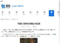 怪物猎人荒野如何速刷金之炼金票-怪物猎人荒野速刷金之炼金票指南 - 91手游网