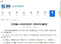 如何设置vivo手机的定时任务：详细步骤与位置指南 - 91手游网