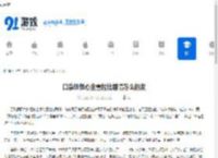 口袋妖怪心金雪拉比剧情怎么触发 - 91手游网
