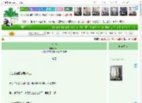 《铃兰传》Swire　^第29章^ 最新更新:2025-04-18 16:00:00 晋江文学城