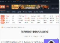 苏丹的游戏鲁梅拉怎么入队-苏丹的游戏鲁梅拉入队方法介绍-游侠网