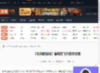 苏丹的游戏鲁梅拉飞升-苏丹的游戏鲁梅拉飞升图文攻略-游侠网