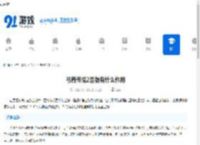 弓箭传说2圣物有什么作用-弓箭传说2圣物详细介绍 - 91手游网