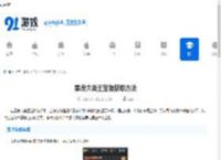 票房大卖王宝物获取方法-票房大卖王怎么得到宝物 - 91手游网
