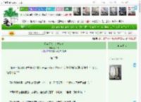 《隔岸观火，突然心动》侧柏枝　^第3章^ 最新更新:2025-04-19 02:33:13 晋江文学城