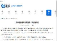 排球社团通知发布指南：新征程开启 - 91手游网