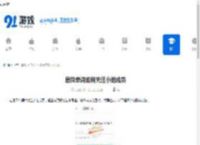 扇贝单词如何关注小组成员-扇贝单词怎样去关注小组成员 - 91手游网