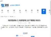 百度网盘官网入口-百度网盘网址-官方下载地址-快速进入 - 91手游网