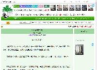 《灼灼狼牙藏凤阙》甘蔗这这　^第77章^ 最新更新:2025-04-20 23:03:39 晋江文学城
