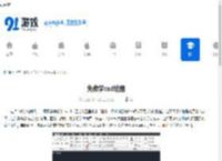 免费学cad绘图 - 91手游网