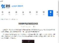 银色黎明声望奖励装备在哪换 - 91手游网