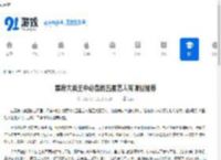 票房大卖王中必备的五星艺人有哪些推荐-票房大卖王必备五星艺人的推荐方法 - 91手游网