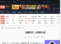 猎厨狂欢什么时候上线-猎厨狂欢上线时间介绍-游侠网