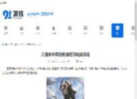 三国杀中黄忠的技能与玩法攻略 - 91手游网