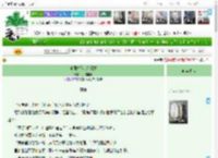 《听闻姑娘茶艺极好》风催梧桐　^第73章^ 最新更新:2025-04-23 01:00:00 晋江文学城