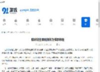 剪映将竖屏视频转为横屏教程 - 91手游网