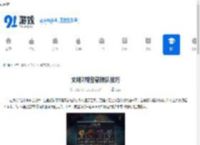 文明7刷宝藏舰队技巧 - 91手游网