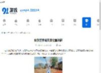 仙剑世界诸灵驿位置详解 - 91手游网