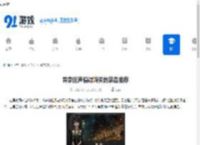 异象回声值得购买的装备推荐 - 91手游网