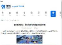 崩坏星穹铁道：虫鸣秘闻与多重面象成就攻略 - 91手游网