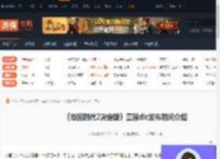 帝国时代2决定版三国dlc什么时候出-三国dlc发布时间介绍-游侠网