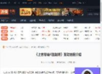 上古卷轴4重制版互动地图在哪-上古卷轴4重制版互动地图介绍-游侠网
