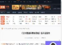 艾尔登法环黑夜君临是续作吗-艾尔登法环黑夜君临是不是续作-游侠网
