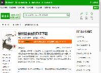 最终猎魔法则TXT下载_最终猎魔法则下载_全本小说网(笔趣阁)