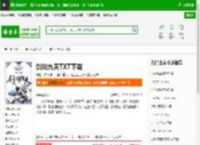 剑问九天TXT下载_剑问九天下载_全本小说网(笔趣阁)