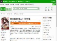 她们都是坏女人！TXT下载_她们都是坏女人！下载_全本小说网(笔趣阁)