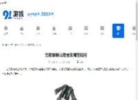 无限暖暖山海雷泽属性如何-无限暖暖山海雷泽属性怎样 - 91手游网