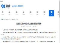 三国志幻想大陆2枭之歌角色如何培养-三国志幻想大陆2枭之歌角色培养方法 - 91手游网