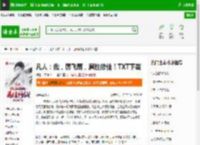 凡人：我，厉飞雨，属性修仙！TXT下载_凡人：我，厉飞雨，属性修仙！下载_全本小说网(笔趣阁)