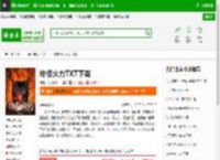 终极火力TXT下载_终极火力下载_全本小说网(笔趣阁)