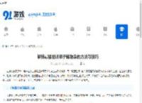 解锁最强祖师弟子储物袋的方法与技巧 - 91手游网